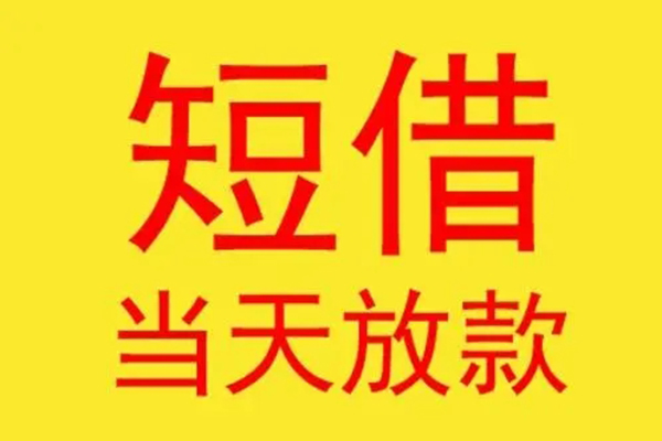 北京13正规身份证贷款