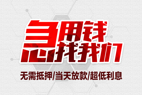 北京13无抵押信用贷款