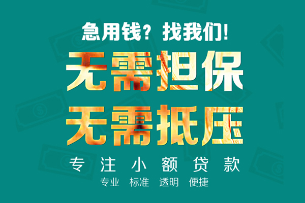 北京13信用贷款
