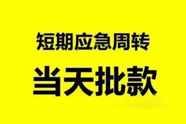 北京13私人放款