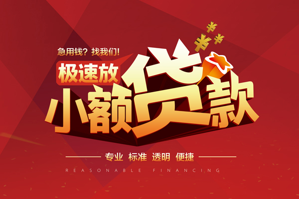 北京13个人短借