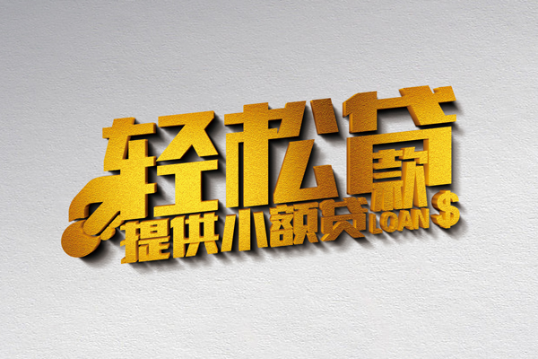 北京13贷款只要身份证贷款