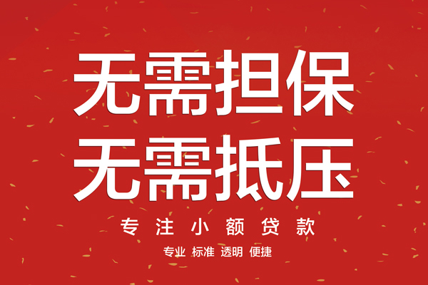 北京13借钱
