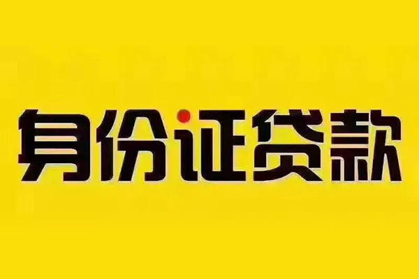 北京13短借