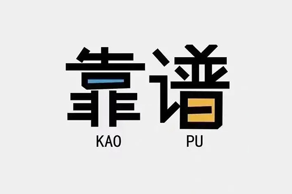 北京13身份证办理贷款