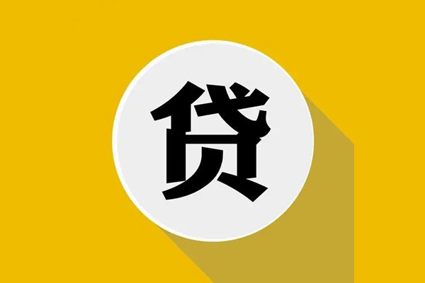 北京13无抵押私人贷款