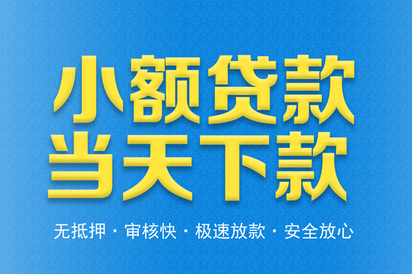 北京13短借私人