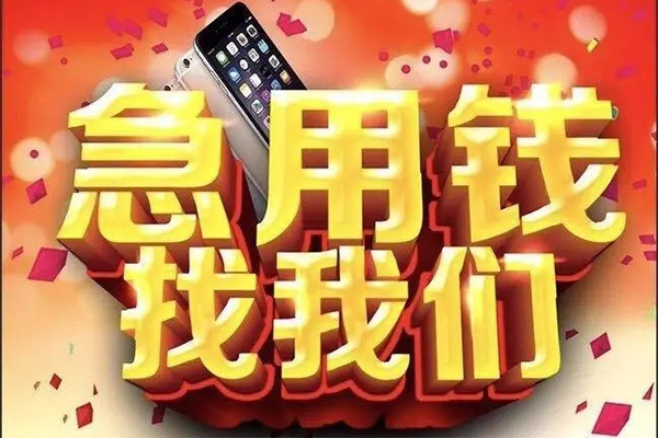 北京13民间短借