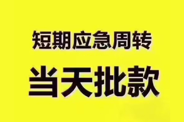 北京13小额信用贷款
