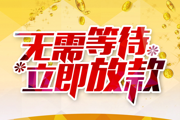 北京13私人无抵押贷款