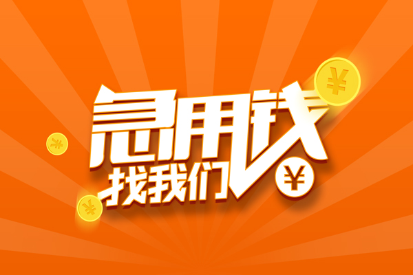 北京13贷款私借空放