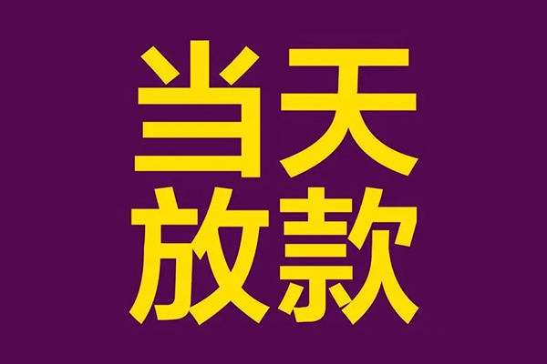 北京13地区公积金信用贷款