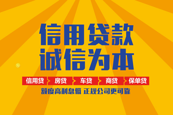 北京13个人无抵押贷款