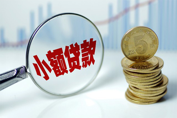 北京13小额贷款当天放款