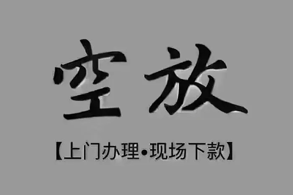 北京13民间私借