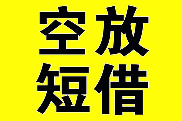 北京13身份证借私借