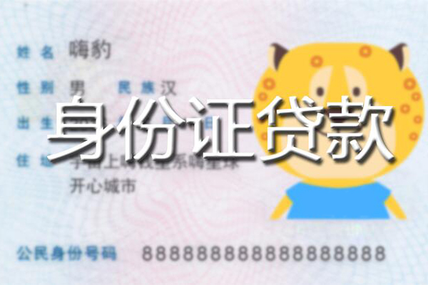 北京13私人装修贷款