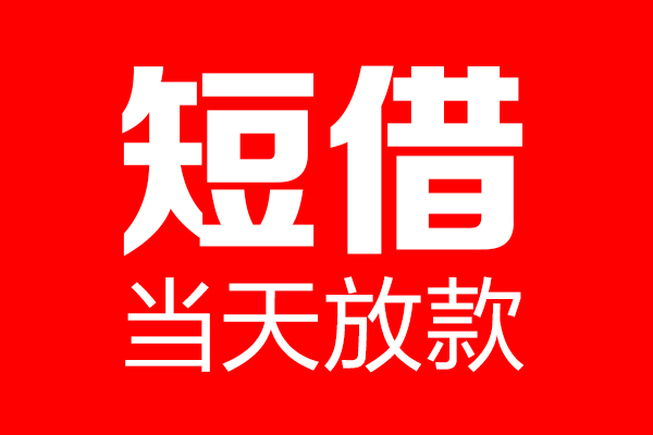 北京13私人空放二次私借