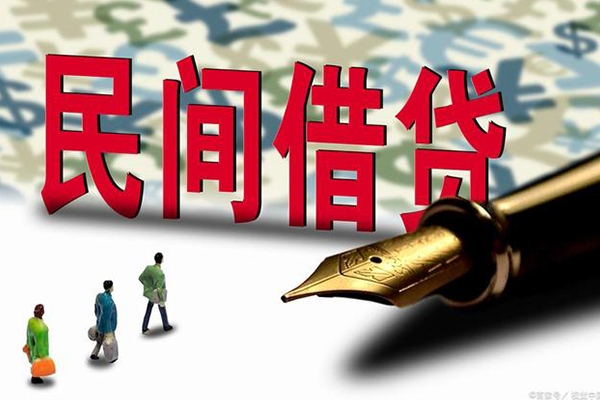 北京13贷款私借空放