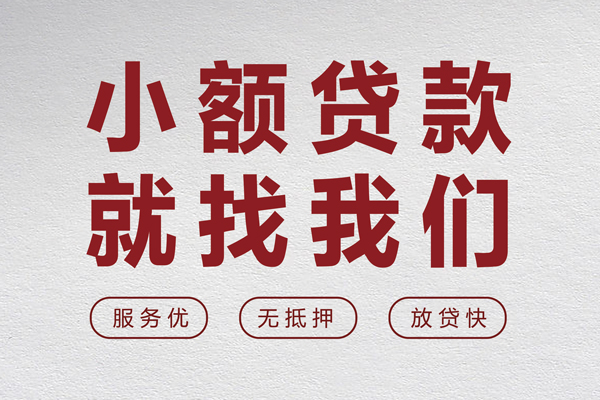 北京13空放贷款