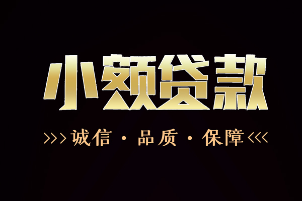 北京13哪里可以私人借款